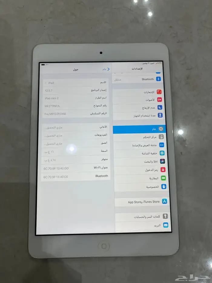 ايباد مني 2 2