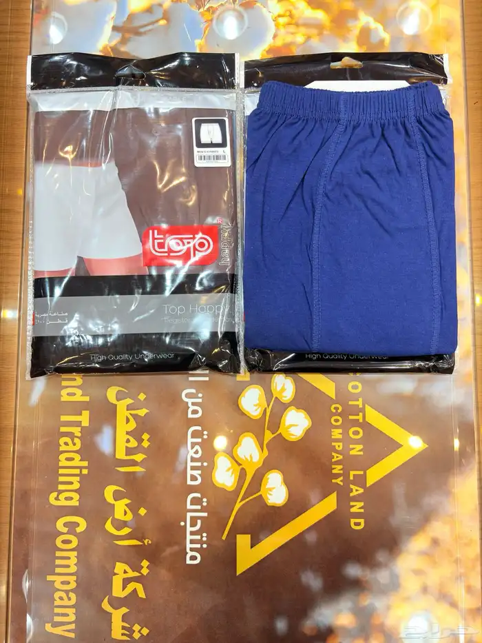 داخلية رجالي اسعار جملة الجمله 18