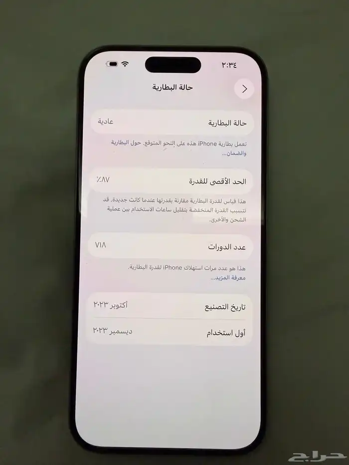 ايفون 15 برو للبيع 2