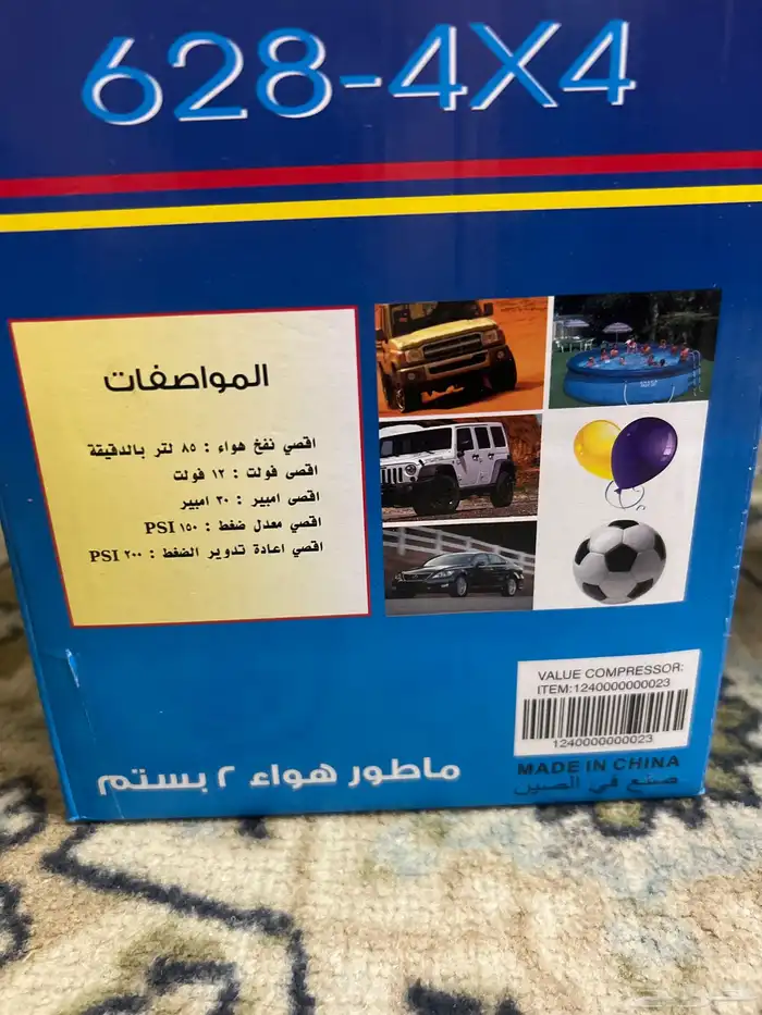 السلام عليكم منفاخ هوا بسطمين الجمل 12 فولت للبيع 2