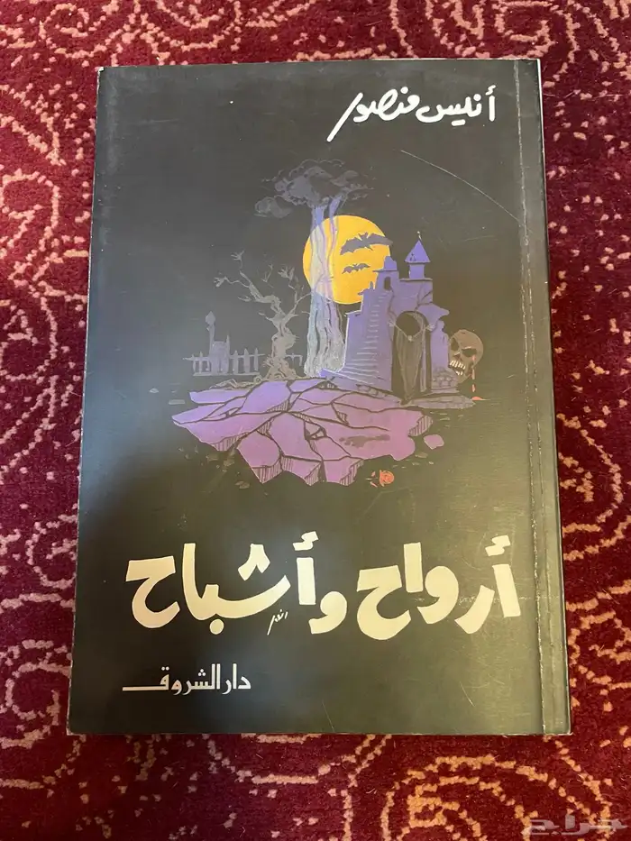 روايات وسير وقصص - محدث باستمرار 3