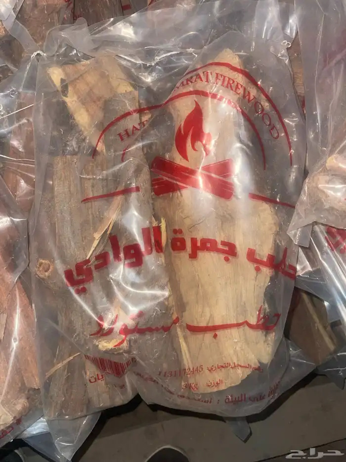 حطب قرض افريقي بسعر الجمله 19