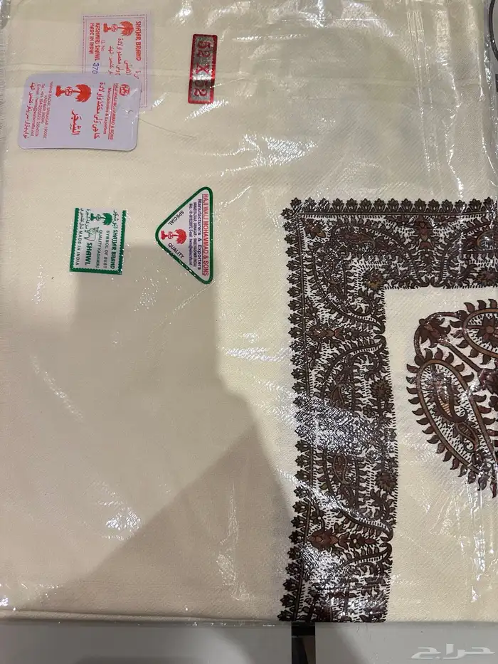 شال كشميري صوف مقاس 58 2