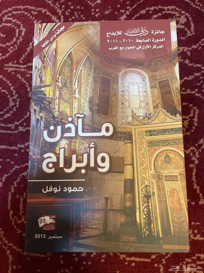 أي كتاب ب 5 ريال فقط (محدث باستمرار) 16