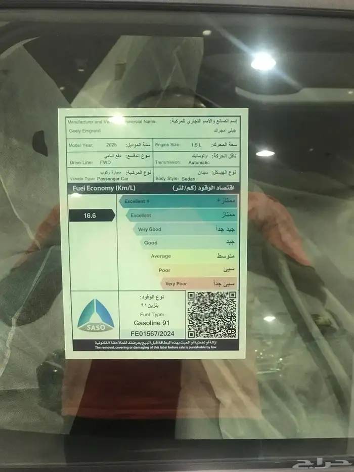 جيلي امجراند 5