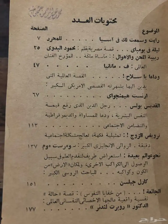 كتب روايات مطبوعات كتابي نادرة 1