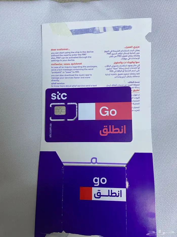 للبيع رقم مميز 1