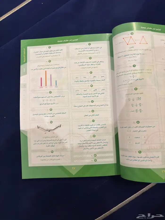 كتاب موهبه الجزء الثاني إبراهيم القشير 2