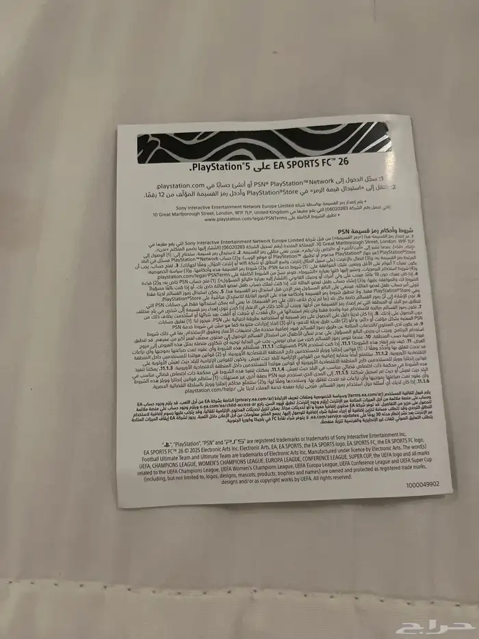 لعبة فيفا 26 جديد بالباركود 3