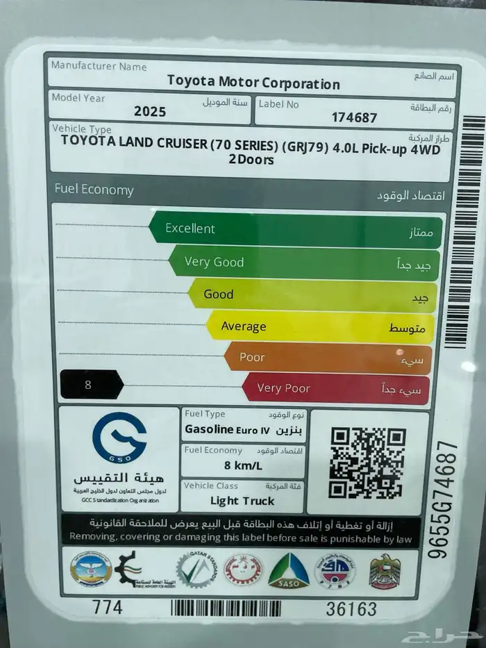 تويوتا شاص سلق بريمي قير اتوماتيك بنزين دفلك 2025 فل 6