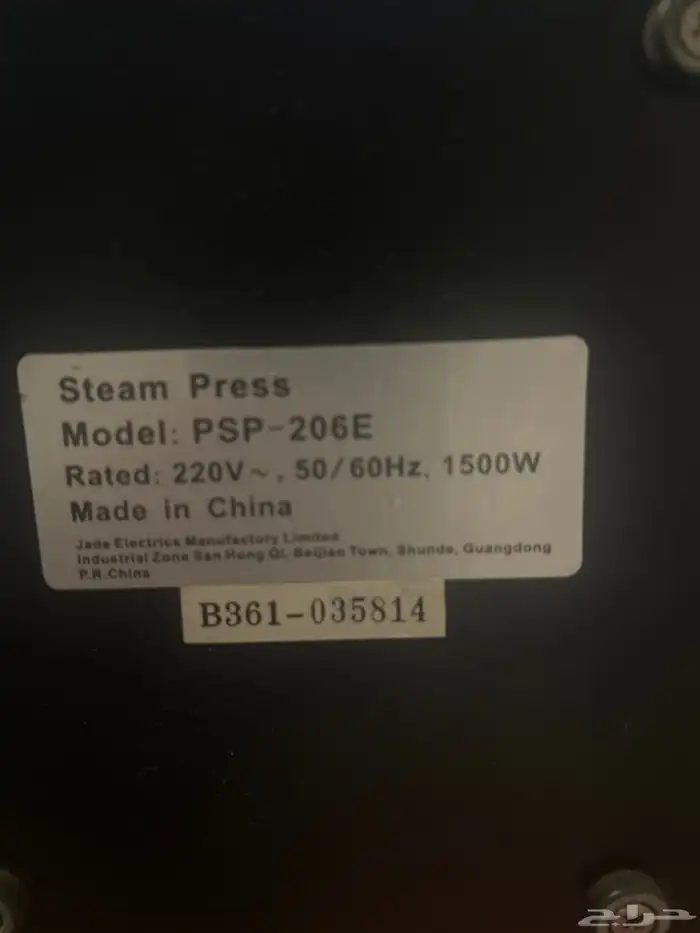 كويه ملابس بخار مستعمل 2