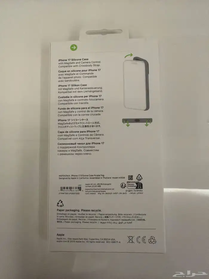 كوفر ايفون 17 الاصلي 2