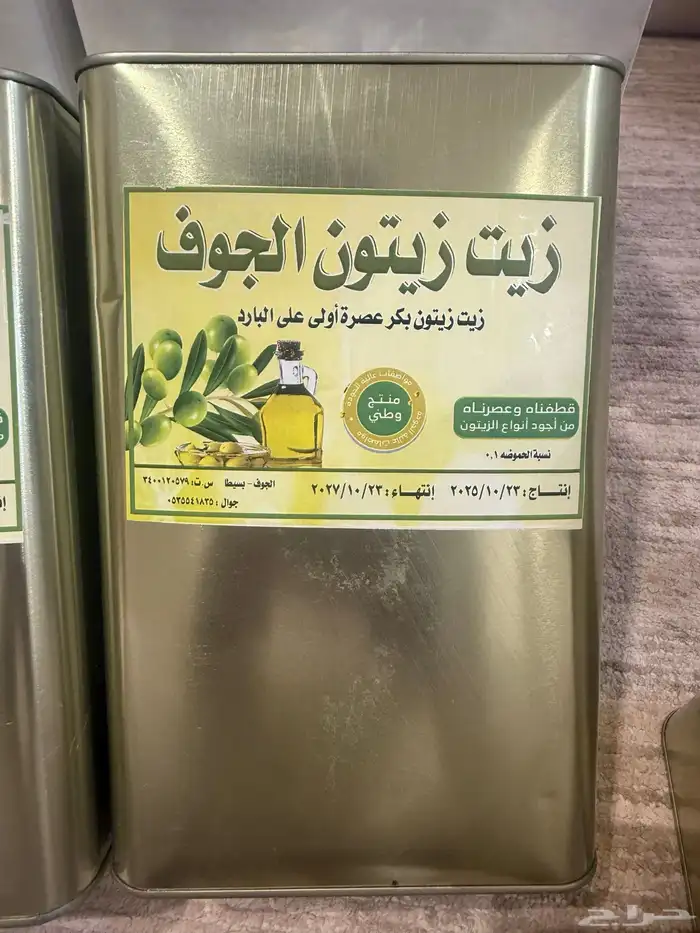 زيت زيتون الجوف بسيطا تاريخ العصرة 23-10-2025 2