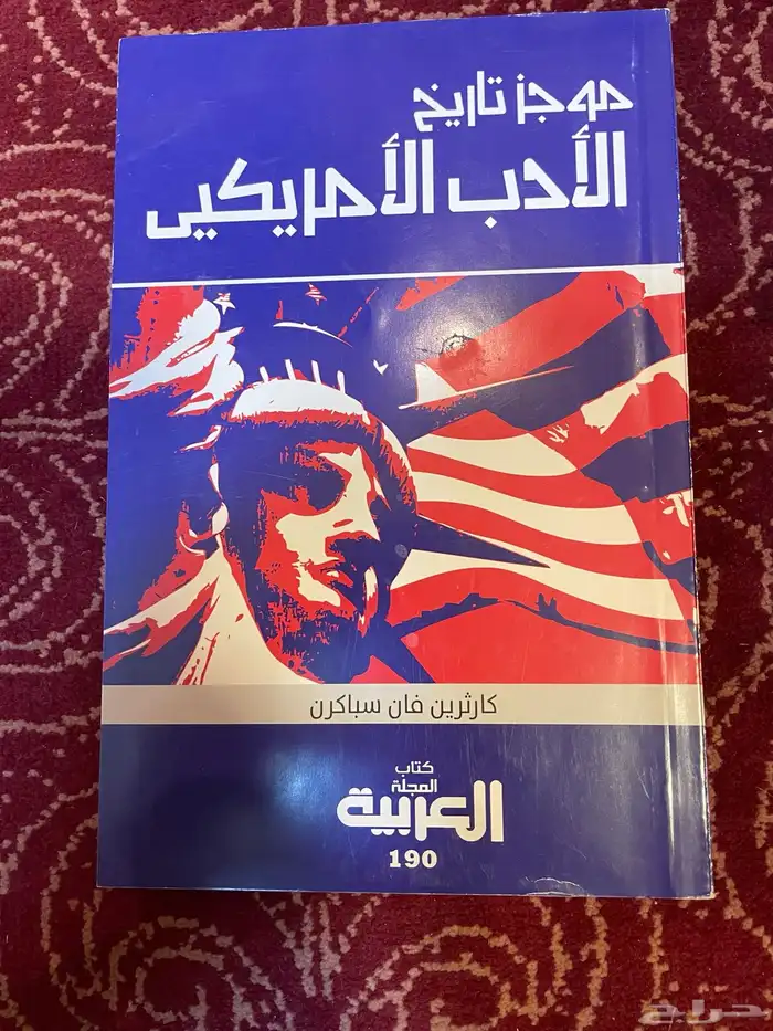 أي كتاب ب 5 ريال فقط (محدث باستمرار) 20