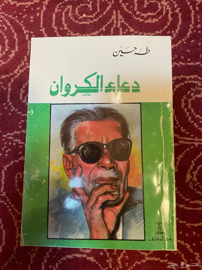 روايات وسير وقصص - محدث باستمرار 5