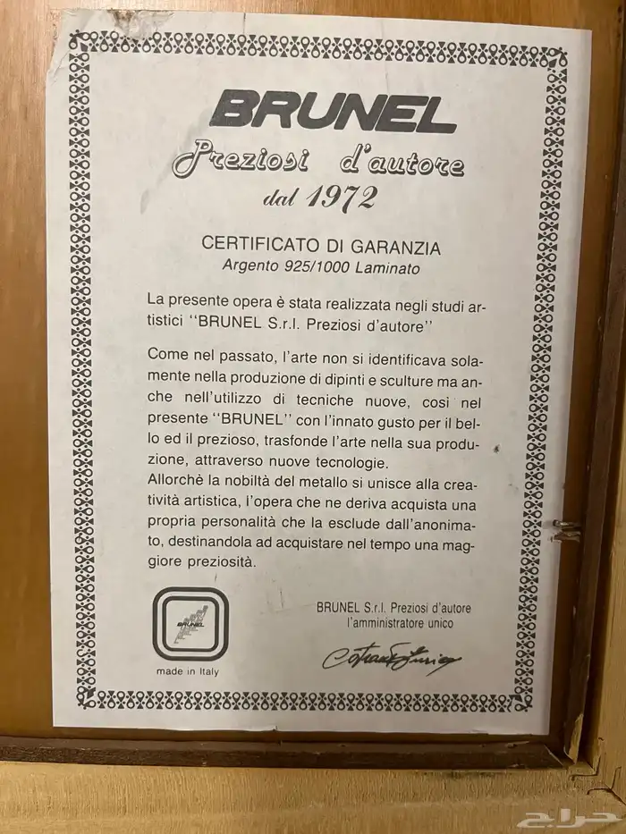 لوحة فنية جدة القديمة ل Brunel Preziosi d Autore 7
