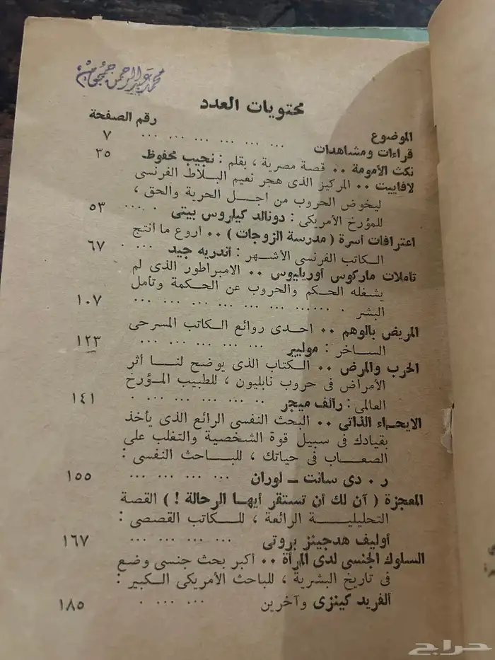 كتب روايات مطبوعات كتابي نادرة 2