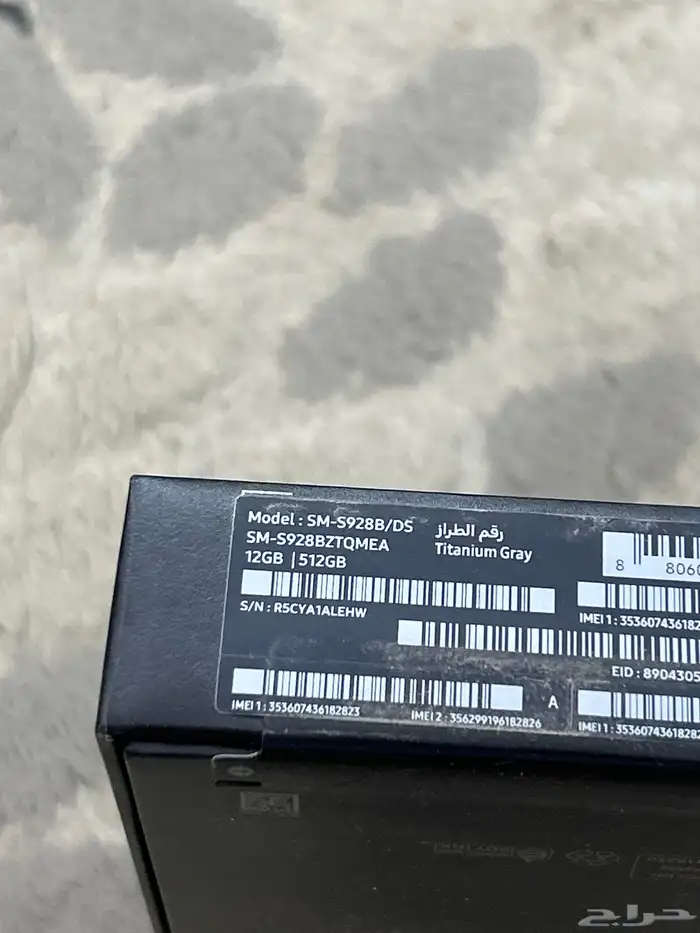 للبيع s24 الترا 512 قيقا 1