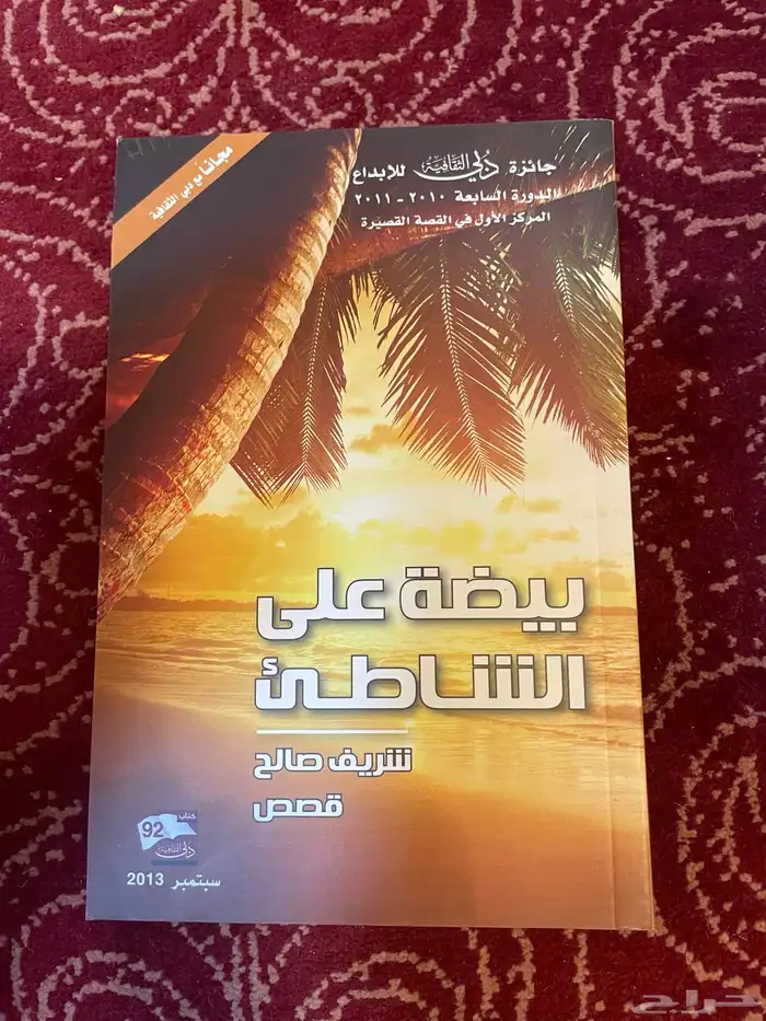 أي كتاب ب 5 ريال فقط (محدث باستمرار) 19