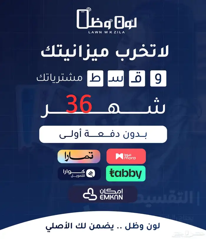 تصميم متجر الالكتروني على منصة سلة أو زد 10