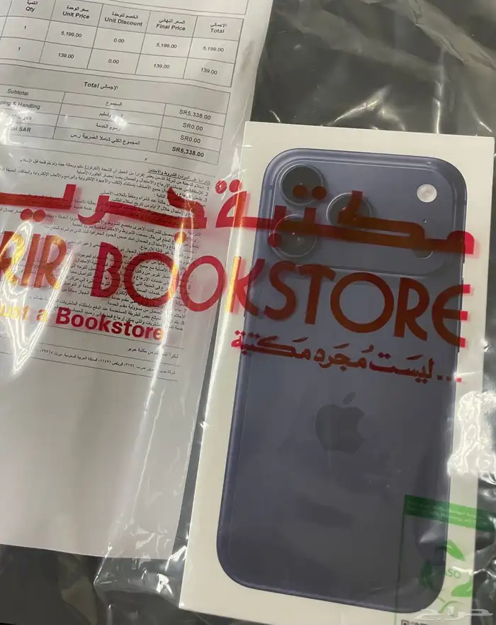 ايفون 17 برو الازرق جديد 0