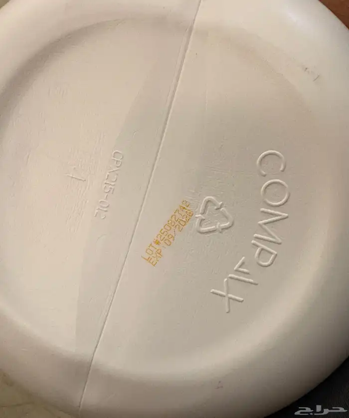 مكمل بروتين بودر نوع ايزو 2