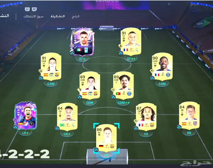 حساب فيفا 26 PC 0