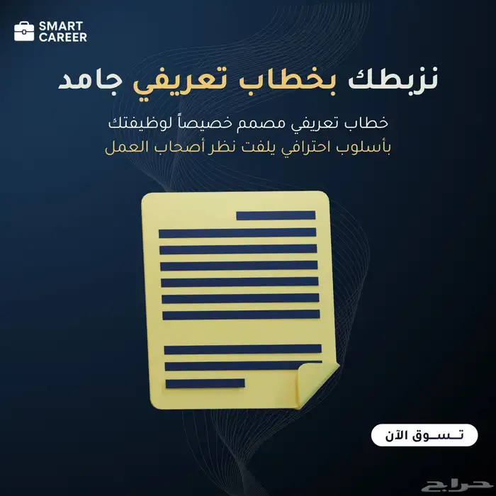 تصميم متجر الالكتروني على منصة سلة أو زد 4