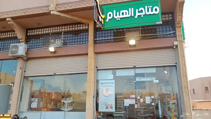 بقالة للتقبيل خميس مشيط 0