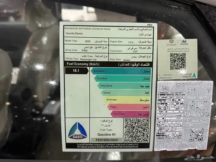 هيوانداى النترا سمارت2025 محرك1.5 كاش وتمويل 7