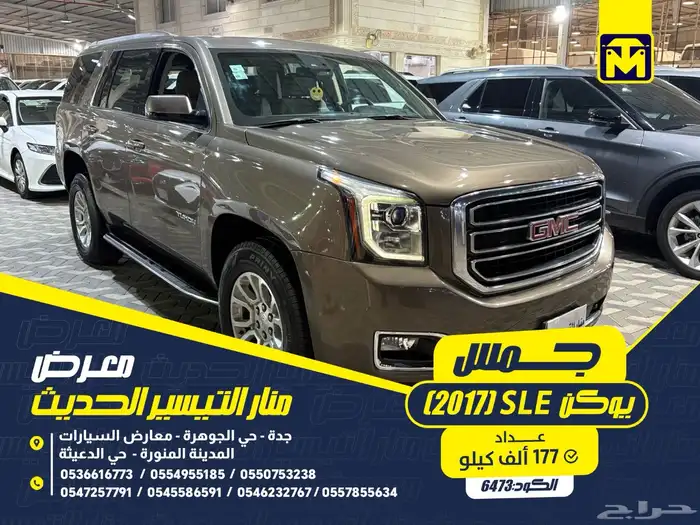 جمس يوكن SLE 2017 0