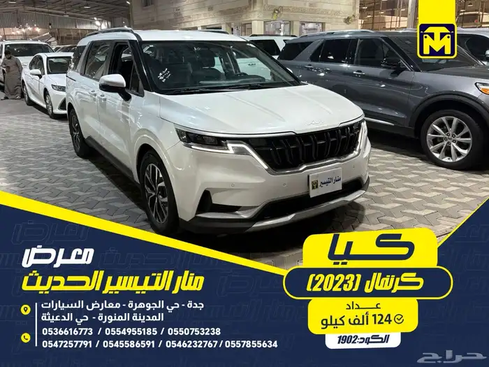 كيا كرنفال 2023 0