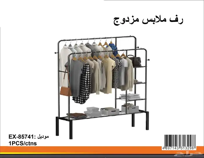 رف ملابس منظم ملابس خزنه ملابس مقاسات دولاب ملابس 0