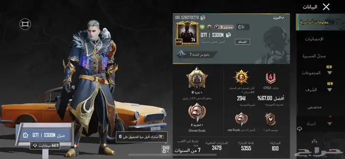 حساب ببجي للبيع نادر 15