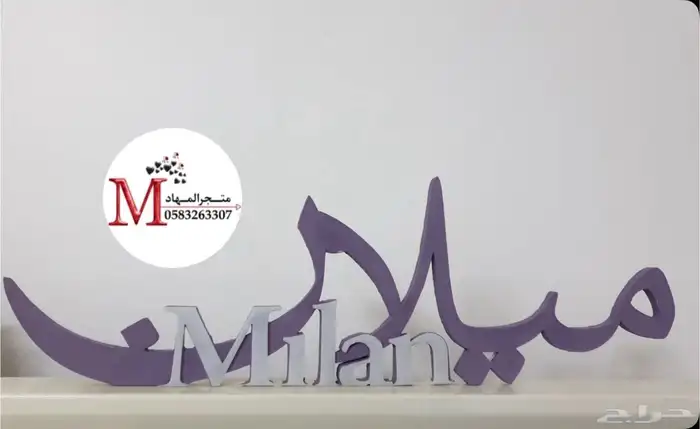 اسم ثري دي نوع خشبيه بالاسم 9