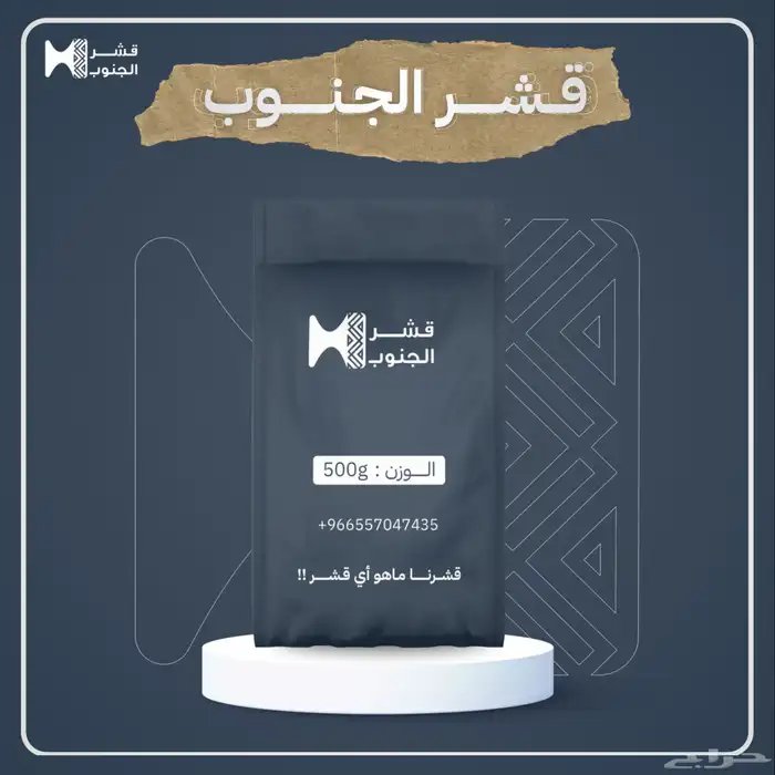 تصميم متجر الالكتروني على منصة سلة أو زد 23