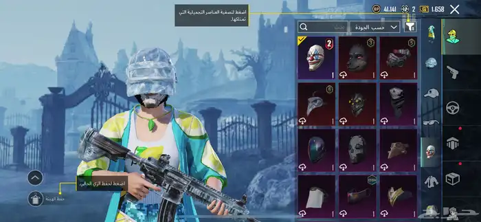 حساب ببجي لفل 76 فيه نوادر 5