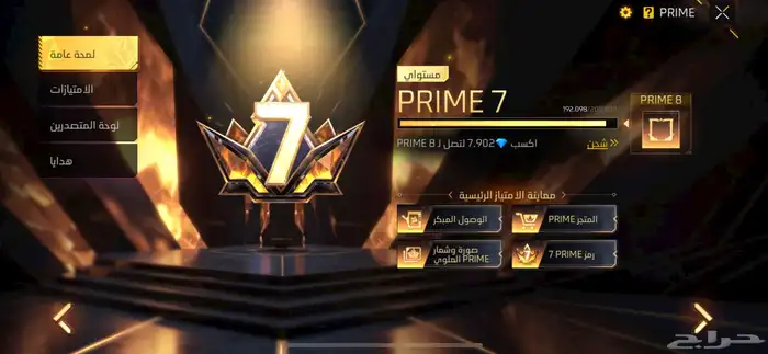 حساب فري فاير للبيع 2