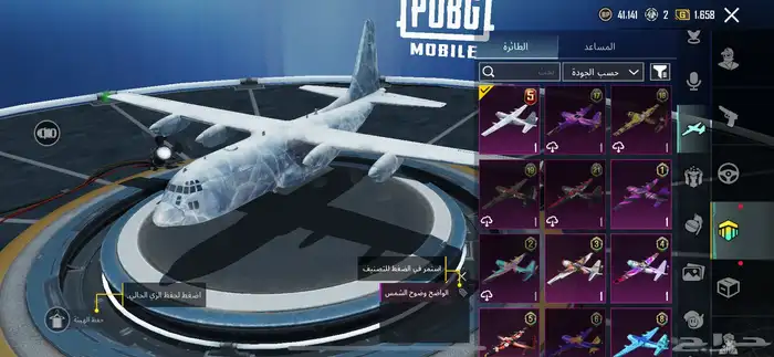 حساب ببجي لفل 76 فيه نوادر 10