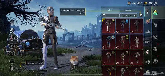 حساب ببجي لفل 76 فيه نوادر 2