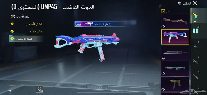 حساب ببجي لفل 76 فيه نوادر 20