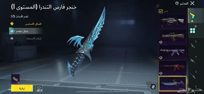 حساب ببجي لفل 76 فيه نوادر 17