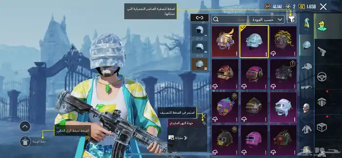 حساب ببجي لفل 76 فيه نوادر 4