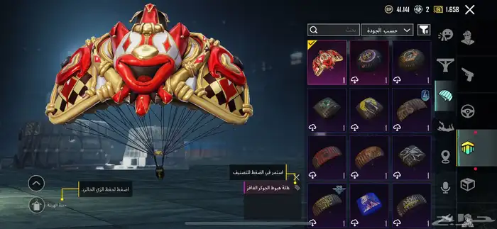 حساب ببجي لفل 76 فيه نوادر 9