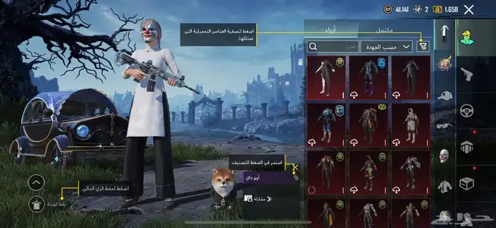 حساب ببجي لفل 76 فيه نوادر 1