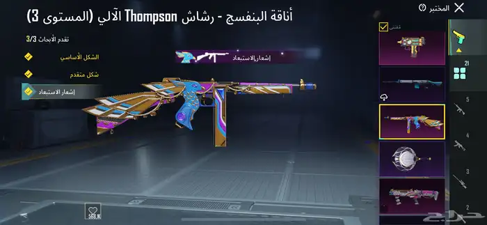 حساب ببجي لفل 76 فيه نوادر 16