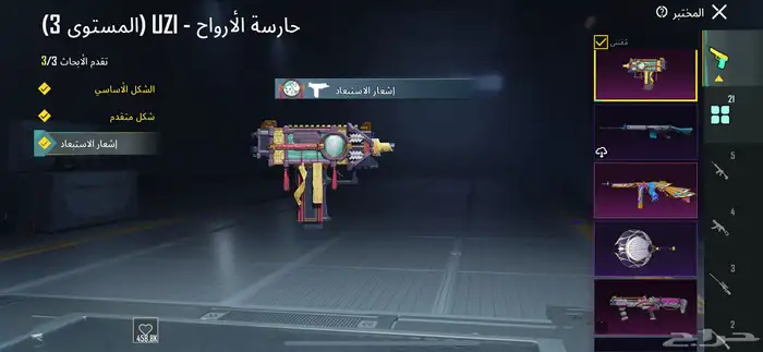 حساب ببجي لفل 76 فيه نوادر 19