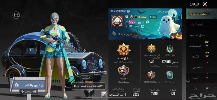 حساب ببجي لفل 76 فيه نوادر 13