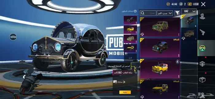 حساب ببجي لفل 76 فيه نوادر 11