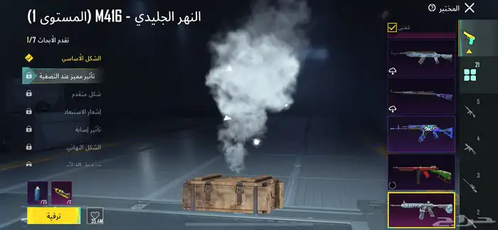حساب ببجي لفل 76 فيه نوادر 18
